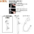 画像2: LF-932SGHK リクシル LIXIL/INAX ペット用シャワー付混合水栓柱 キー式ハンドル  送料無料 (2)