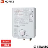 給湯器小型湯沸器　都市ガス用　5号給湯タイプ　YR546 2020年 GQ-551MW 台所専用 小型湯沸器 5号給湯 屋内壁掛形 プッシュレバー