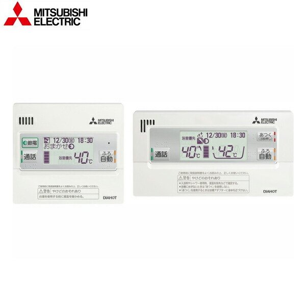 画像1: RMCB-F6SE 三菱電機 MITSUBISHI Sシリーズ用リモコンセット エコキュート  送料無料 (1)