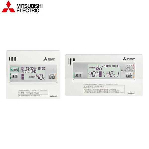 画像1: RMCB-H6SE-T 三菱電機 MITSUBISHI 無線LANアダプター付Pシリーズ用リモコンセット エコキュート  送料無料 (1)