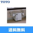 画像1: 【送料無料】TOTO湯ぽっと［パブリック洗面・手洗い用］REWS06A1B1HM1 (1)