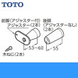 画像1: TOTO湯ぽっと用脚RHE1N (1)