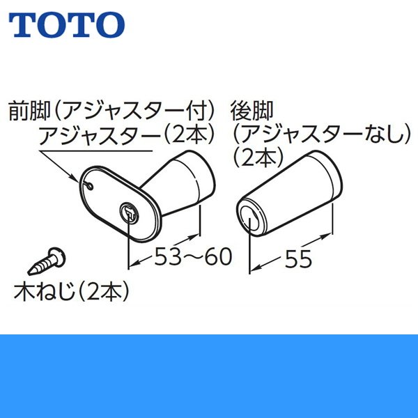 画像1: RHE1N TOTO湯ぽっと用脚 (1)