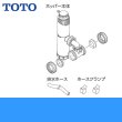 画像1: TOTO先止め式電気温水器用開放式排水ホッパーRHE22H-32 送料無料 (1)