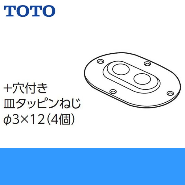 画像1: TOTO排水ふたRHE440 (1)