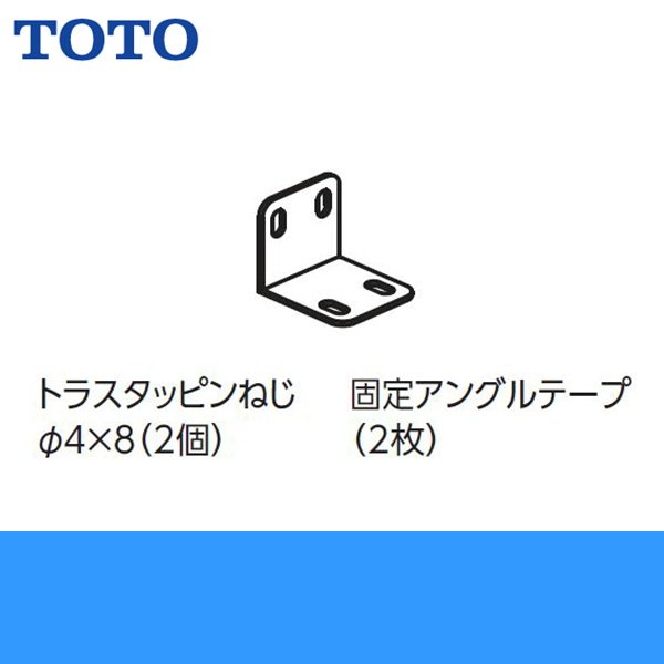 画像1: TOTO固定金具RHE483 (1)