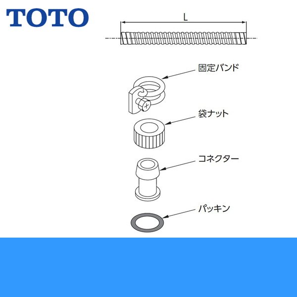 画像1: TOTO排水ホッパーホース[L=200mm]RHE611-20 (1)