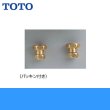 画像1: RHE650N TOTOアクアオート 自動水栓 取付用脚 (1)