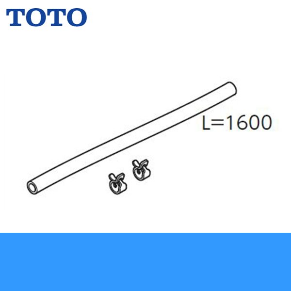 画像1: TOTO長尺ホースRHE660 (1)