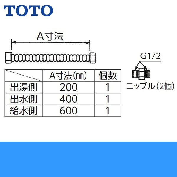 画像1: TOTO連結管[パッキン付き]RHE686 送料無料 (1)
