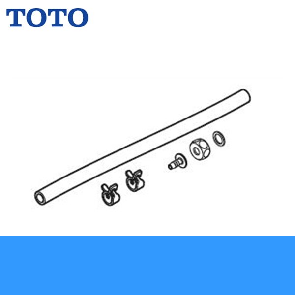 画像1: TOTOホース継手RHE689 (1)