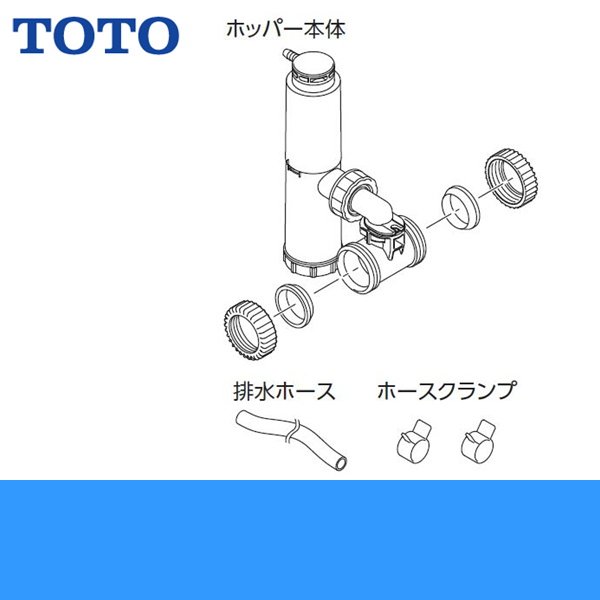 画像1: TOTO先止め式電気温水器用密閉式排水ホッパーRHE97H-38 送料無料 (1)