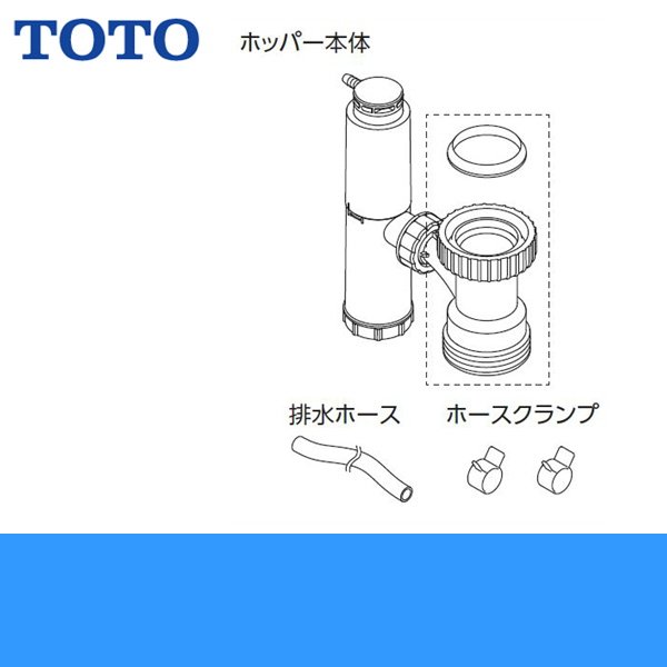 画像1: TOTO先止め式電気温水器用密閉式排水ホッパーRHE98H-50N 送料無料 (1)