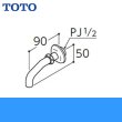 画像1: TOTO排水金具T406B2 送料無料 (1)