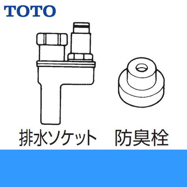 画像1: TOTO排水ソケット［一般住宅用］TH500DA (1)