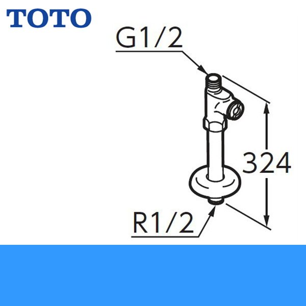 画像1: TOTOストレート形止水栓［一般地・寒冷地共用］TL348CU 送料無料 (1)