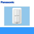 画像1: Panasonic[パナソニック]換気扇スイッチFY-SV06W (1)