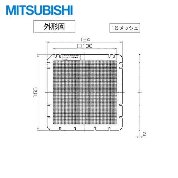 画像1: 三菱電機 MITSUBISHI パイプファン用システム部材グリル取付用フィルターP-08PNET (1)