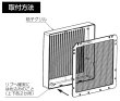 画像2: 三菱電機 MITSUBISHI パイプファン用システム部材グリル取付用フィルターP-08PNET (2)