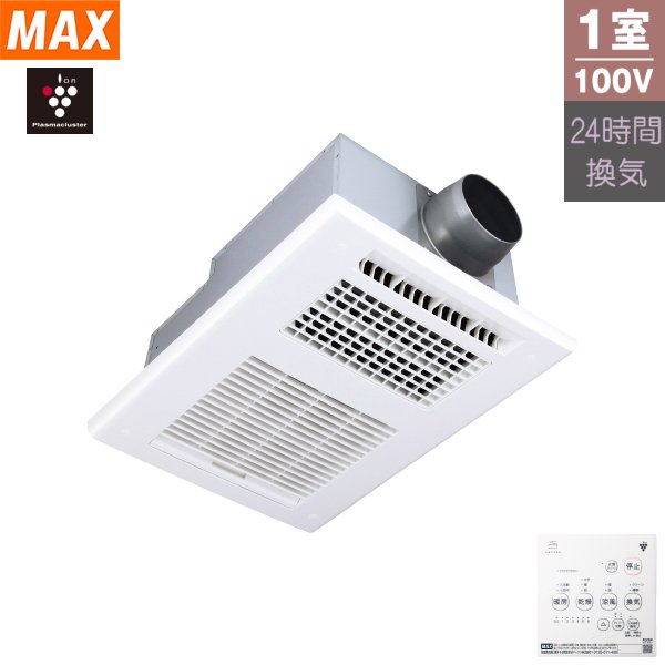 画像1: BS-161H-CX-2 マックス MAX 浴室暖房・換気・乾燥機 1室換気・100V・24時間換気機能 プラズマクラスター付 送料無料 (1)