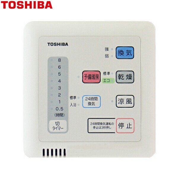 画像1: DBC-18SA4 東芝 TOSHIBA 浴室換気乾燥機 リモコン 24時間換気タイプ  送料無料 (1)