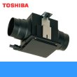 画像1: [DVC-12M5]東芝[TOSHIBA]ダクト用換気扇中間取付タイプ天井埋込形 送料無料 (1)