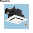 画像1: FY-24JG8T/88 パナソニック Panasonic 天井埋込形換気扇 24時間・局所換気兼用 ルーバーセット  送料無料 (1)