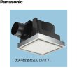 画像1: FY-32JE8/26 パナソニック Panasonic 天井埋込形換気扇 24時間・居所換気兼用 ルーバーセット  送料無料 (1)