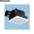 画像1: FY-32J8T/47 パナソニック Panasonic 天井埋込形換気扇 24時間・局所換気兼用 ルーバーセット  送料無料 (1)