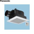 画像1: FY-32J8T/56 パナソニック Panasonic 天井埋込形換気扇 24時間・局所換気兼用 ルーバーセット  送料無料 (1)