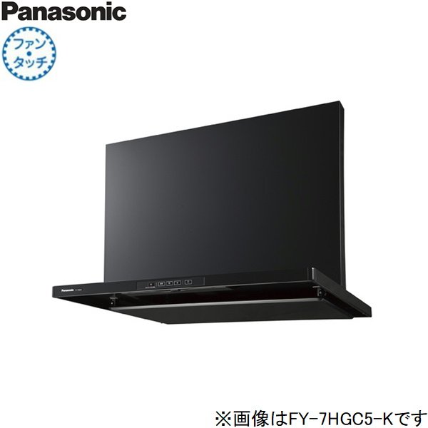 画像1: FY-7HGC5-K パナソニック Panasonic レンジフード本体 75cm幅 スマートスクエアフード  送料無料 (1)