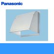 画像1: Panasonic[パナソニック]事務所用・居室用換気扇　一般換気扇用部材　屋外フード(アルミ製)20cm用FY-HDA20 (1)