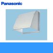 画像1: Panasonic[パナソニック]事務所用・居室用換気扇　一般換気扇用部材　屋外フード(アルミ製)30cm用FY-HDA30 (1)