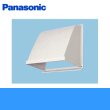 画像1: Panasonic[パナソニック]事務所用・居室用換気扇　一般換気扇用部材　屋外フード(樹脂製)25cm用FY-HDP25 (1)