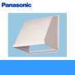画像1: Panasonic[パナソニック]事務所用・居室用換気扇　一般換気扇用部材　屋外フード(樹脂製)30cm用FY-HDP30 (1)