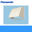 画像1: Panasonic[パナソニック]事務所用・居室用換気扇　一般換気扇用部材　屋外フード(鋼板製)20cm用FY-HDS20 (1)