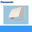 画像1: Panasonic[パナソニック]事務所用・居室用換気扇　一般換気扇用部材　屋外フード(鋼板製)25cm用FY-HDS25 (1)