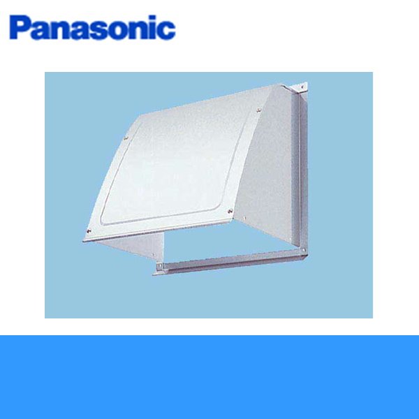 画像1: Panasonic[パナソニック]事務所用・居室用換気扇　一般換気扇用部材　屋外フード(ステンレス製)25cm用FY-HDX25 送料無料 (1)