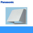 画像1: Panasonic[パナソニック]事務所用・居室用換気扇　一般換気扇用部材　屋外フード30cm用FY-HDXB30[防火ダンパー付・ステンレス製] 送料無料 (1)