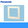 画像1: FY-KJ201 パナソニック Panasonic 一般換気扇用部材金枠 防火ダンパー付 屋外フード取付用 (1)