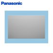 画像1: [FY-MH6SL-S]パナソニック[Panasonic]フラット形レンジフード用スマートスクエア用スライド幕板60cm幅タイプ用  送料無料 (1)