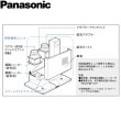 画像2: FY-MS656E-S パナソニック Panasonic 60cm幅 対応吊戸棚高さ60cm スマートスクエアフード用同時給排ユニット 送料無料 (2)