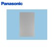 画像1: [FY-MYC56C-S]パナソニック[Panasonic]フラット形レンジフード用横幕板[組合せ高さ60cm][シルバー]  送料無料 (1)