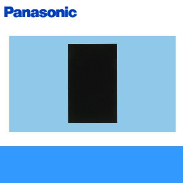 画像1: [FY-MYC56D-K]パナソニック[Panasonic]スマートスクエアフード用横幕板[組合せ高さ60cm][ブラック] 送料無料 (1)