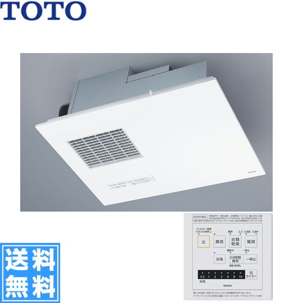 【新品未使用】TOTO 浴室換気暖房乾燥機　一室換気用　TYB 3111GAR