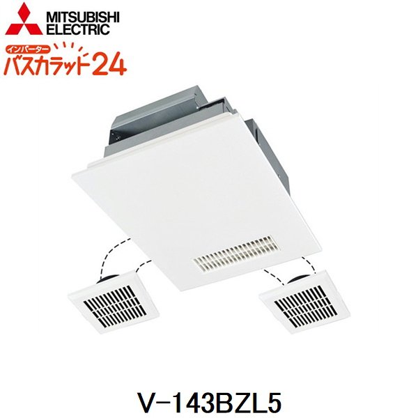 画像1: V-143BZL5 三菱電機 MITSUBISHI 浴室乾燥機 バスカラット24 3部屋換気用 100V  送料無料 (1)