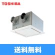 画像1: VFE-125FP 東芝 TOSHIBA 空調換気扇天井カセット形フラットインテリアパネル  送料無料 (1)