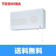 画像1: VFE-50ST 東芝 TOSHIBA 空調換気扇壁掛形1パイプ格子タイプ 8畳用  送料無料 (1)