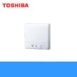 画像1: 東芝 TOSHIBA パイプ用ファンセンサー自動運転タイプ圧力形パイプ用VFP-8XKS2 送料無料 (1)