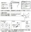 画像2: TCM3231 TOTO締付工具 (2)